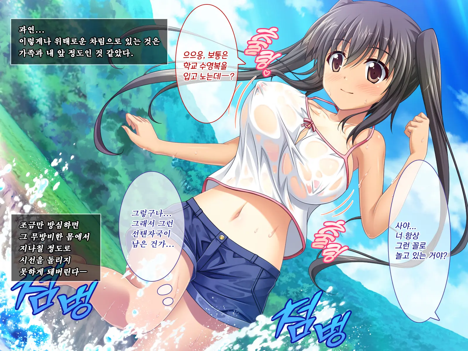 Amaamax 2!! ~Hatsuratsu Ecchi Na Inaka Shoujo Wa Juujun Kyonyuu Na 'Osanazuma'!?~ | 달콤달코맥스2!! ~발랄하고 음란한 시골 소녀는, 순종적인 거유의 어린 아내!?~